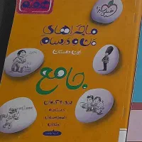 جامع هفتم
