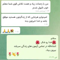 آمادگی آزمون نمونه دولتی و تیزهوشان پایه نهم|خدمات آموزشی|همدان, |دیوار