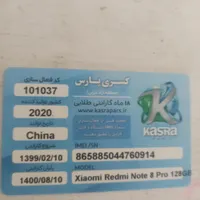 موبایل شیائومی note 8 pro