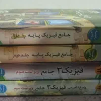 فیزیک پایه و دوازدهم نشر الگو رشته ریاضی|کتاب و مجله آموزشی|مشهد, شهید بهشتی|دیوار