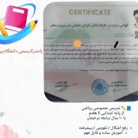 آموزش پایه ابتدایی ریاضی و فارسی اول دبستان