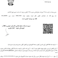 لوله کشی آب،نصب شیرآلات،تاسیسات رادیاتورپمپ|خدمات پیشه و مهارت|مشهد, هنرستان|دیوار