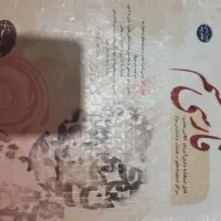 فروش کتاب پایه هشتم