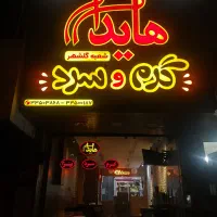 پیک موتوری نیازمندیم