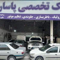 هیدرولیک و جلوبندی و مکانیکی پاسارگاد