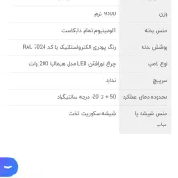 نورافکن شایان برق|لامپ و چراغ|گنبد کاووس, |دیوار