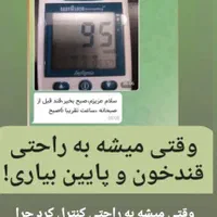 کنترل قند خون بدون دارو،با روش طبیعی و مطمئن|خدمات آرایشگری و زیبایی|کارون, |دیوار