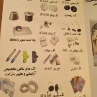 انواع گیت فروشگاهی و تگ لباس و لیبل|فروشگاه و مغازه|مشهد, حرم مطهر رضوی|دیوار