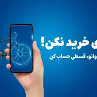 اعتبار 5 تا 20 میلیون