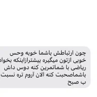 کلاس و تدریس خصوصی ریاضی، فیزیک، شیمی، عربی، فنون|خدمات آموزشی|گلبهار, شهر جدید گلبهار|دیوار