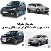 حواله و مشاوره