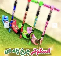 اسکوتر فلزی