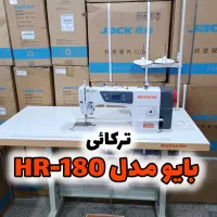 چرخ بایو ضخیم دوز و ظریف دوز ترکایی