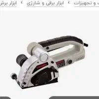 ساعت (شیارزن دو تیغه)