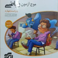 کتاب کمک درسی کنکور