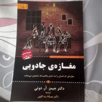 کتاب مغازه جادویی