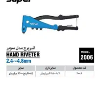 انبر پرچ|ابزارآلات|پردیس, شهرک صنعتی خرمدشت فاز ۷|دیوار