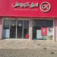 استخدام نیروی