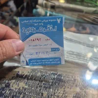 بلیط استخر دانشگاه آزاد ابهر