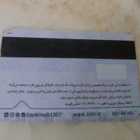 گمشده کارت بانکی