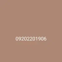 خط رایتل دائمی