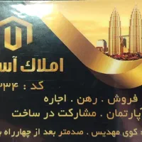 فروش-زمین-تجاری-شهرداری-مهدیس