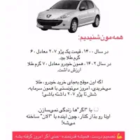 بیمه طلای خاورمیانه برای سرمایه گذاری|خدمات مالی، حسابداری، بیمه|گرگان, |دیوار