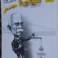 فروش کتاب|کتاب و مجله آموزشی|ساری, |دیوار