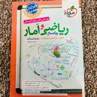 کتاب کنکور ریاضی وآمار جامع انسانی خیلی سبز ۱۴۰۳