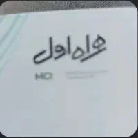 ۰۹۱۱،۷۵۷۴،۰۹۷ دائمی