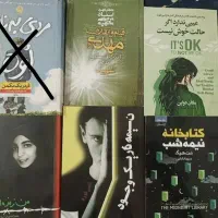 کتاب ، رمان ، داستان