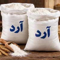 فروش آرد درجه یک... دو کسیه فریدن
