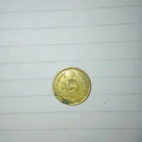 سکه ۵۰دینار برنز پهلوی