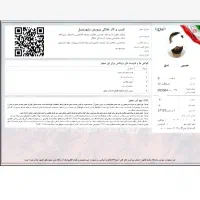 صدور مدرک شغلی قانونی (جوازکسب مشاغل خانگی)