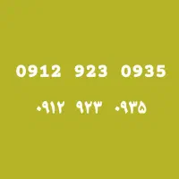 0912.923.0935 صفر طهران