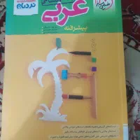 کتاب تست انسانی|کتاب و مجله آموزشی|شاهین‌شهر, عطار|دیوار