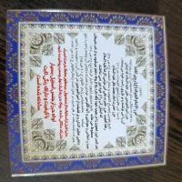 حرزامام جواد|بدلیجات|قم, ناصردیوان|دیوار