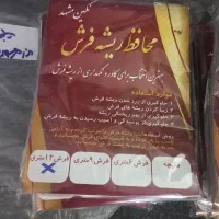 محافظ ریشه فرش|فرش|تهران, مولوی|دیوار
