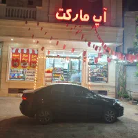 به یک صندوق دار و فروشنده در هایپر مارکت نیازمندیم