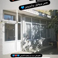 ریگلاج و تعویض درب و پنجره|مصالح و تجهیزات ساختمان|تویسرکان, |دیوار