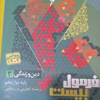 تعدادی کتاب در حد نو|کتاب و مجله آموزشی|مسجد سلیمان, |دیوار