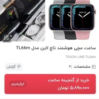 ساعت مچی هوشمند|ساعت|تهران, خانی‌آباد|دیوار
