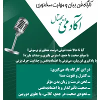 کارگاه های روانشناسی