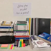پکیج کامل کنکور