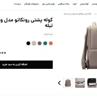 کوله پشتی لپ تاپ رونکاتو 15.6 اینچ مدل بیز|کیف، کفش، کمربند|شیراز, معالیآباد|دیوار