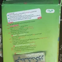 بسته کنکور چند کنکور خیلی سبز|کتاب و مجله آموزشی|ورزنه, |دیوار