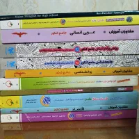 کتاب تست جامع انسانی