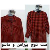 لباس های یلدایی نو و در حد نو|لباس|فردیس, شهرک شهید حسینی|دیوار