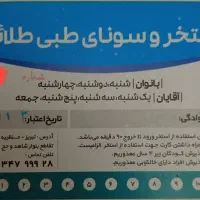 کارت استخر