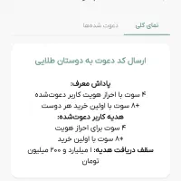 هدیه طلا از ملی گلد